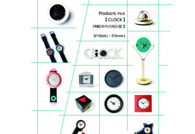 Products. vol.6 『 CLOCK 』 1980年代の時計展3を開催します。12(土)~(3/9更新）