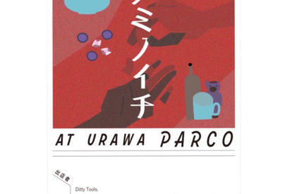 ノミノイチ in URAWA PARCO 3/29(火)~4/5(火) (3/27更新)