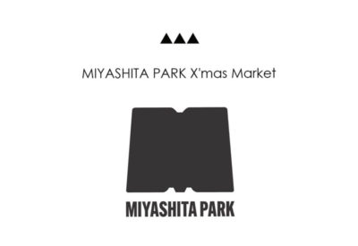 明日はこちら。@MIYASHITA PARK (12/12更新)