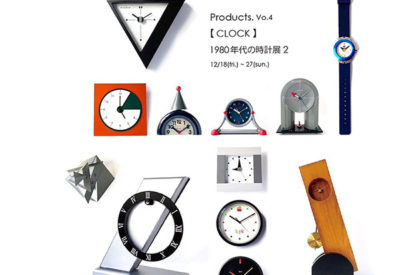Products. vol.4 『 CLOCK 』1980年代の時計展2を開催します。