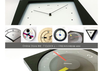 Onlineストア企画『 Products. 番外編 』 「 CLOCK～1980年代の時計展 」(4/27更新)