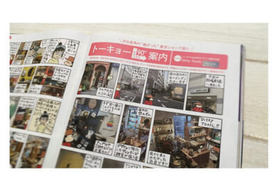 掲載中です『Begin』2月号