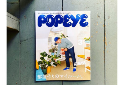 掲載中です『POPEYE』3月号