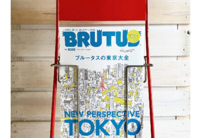 掲載中です『BRUTUS』4月号